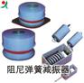 供应阻尼弹簧隔振器