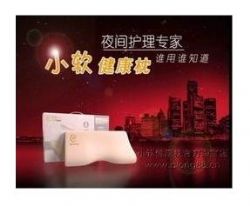 “小软健康枕专卖店”“小软健康枕哪里有卖”小软健康枕的价格
