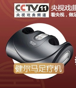 健尔马足疗机批发《健尔马足疗机官方网站》@健尔马足疗机厂家,