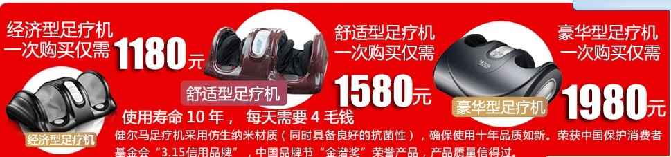 健尔马足疗机批发《健尔马足疗机官方网站》@健尔马足疗机厂家,