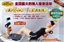 AD收腹运动机多少钱 ad收腹运动机有效吗 ad收腹运动机