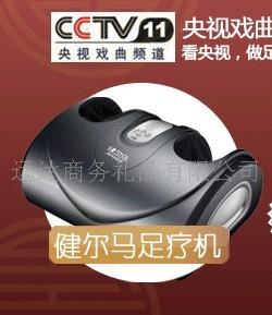 100%正品“健尔马足疗机厂家批发”“健尔马足疗机三代价格”  健尔马足疗机价格  健尔马足疗机批发