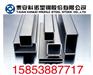 河南洛阳方矩管生产厂家%安徽方管生产厂家#@河南方管规格齐全