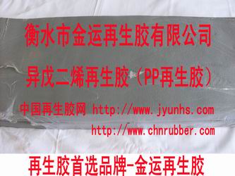 异戊二烯再生胶-PP再生胶-过滤灰色PP再生胶