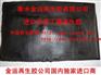 丁腈再生胶-巴西丁腈再生胶-黑色丁腈再生胶