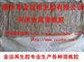 供应再生胶-三元乙丙混炼胶-丁腈混炼胶-天然合成混炼胶