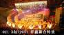 上海鑫勤专业提供:舞台冷烟花/庆典冷烟火/演出冷焰火燃放