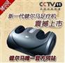 供应唯一正品“健尔马足疗机厂家”铸造精品“健尔马足疗机三代”