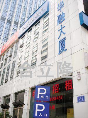 深圳合立隆贸易有限公司