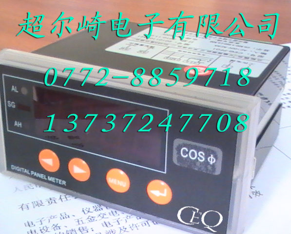 柳州超尔崎电子有限公司
