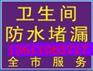 北京防水 北京防水公司 北京专业防水 北京楼顶防水68602
