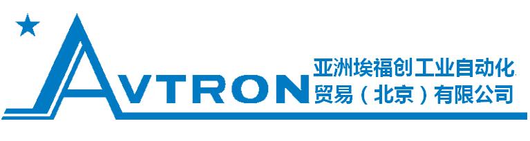 亚洲埃福创工业自动化贸易（北京）有限公司