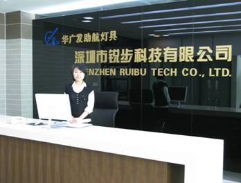 深圳市锐步科技有限公司