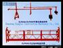 供应定做山东聊城建筑电动吊篮zlp630