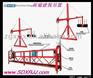 供应建筑电动吊篮zlp630山东聊城