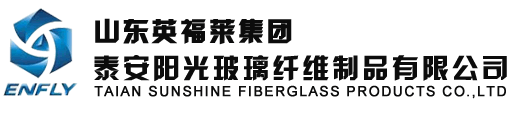 泰安阳光玻璃纤维制品有限公司Logo