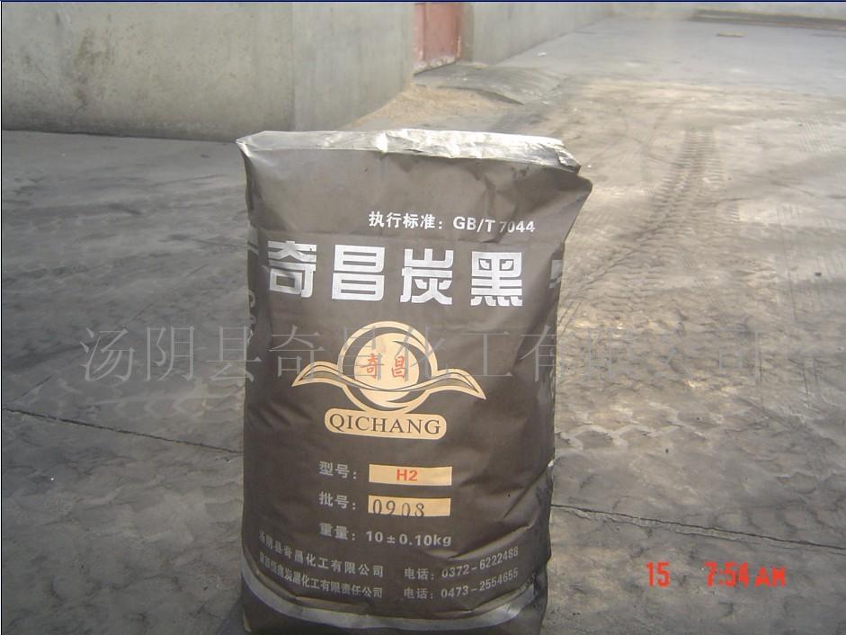 供应奇昌炭黑，奇昌色素碳黑  色素炭黑  高色素碳黑