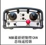 供应德国nbb工业无线遥控器