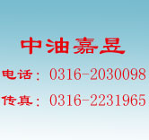 廊坊市中油嘉昱防腐技术有限公司