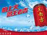批发低价 王老吉 雪碧 七喜 康师傅冰红茶