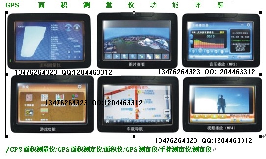 批发GPS面积测定仪/面积仪/GPS测亩仪  GPS测亩仪批发