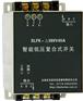 北海深蓝智能低压复合开关（共补可接30Kvar以下电容）