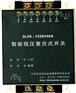 北海深蓝智能低压复合开关（分补可接30Kvar以下电容）