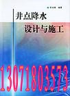 六安同富地基基础工程有限公司