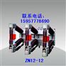 质量打造ZN12-40.5高压真空断路器