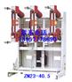 质量打造ZN23-35，ZN23-40.5高压真空断路器