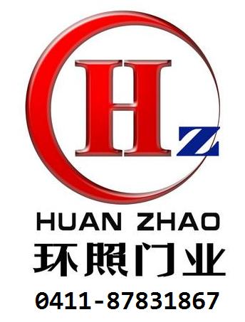 大连环照快卷门有限公司Logo