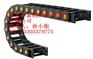 塑料拖链，钢制拖链