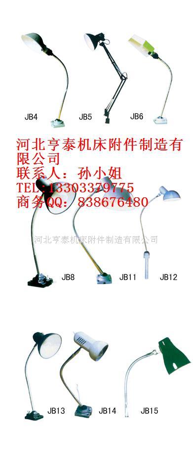 机床工作灯，卤钨泡工作灯