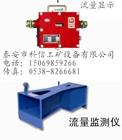YHL100 流量監(jiān)測儀