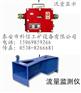 YHL100 流量監(jiān)測儀