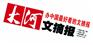 大河文摘报