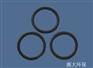 供应O型圈