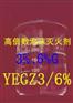 矿区油田专用消防液，泡沫液，高倍数泡沫液