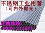 供应6*1不锈钢管5*1不锈钢管4*1不锈钢管3*1不锈钢管