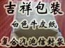供应牛皮纸汽泡信封袋