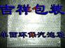 供应汽泡纸