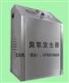 供应晋中臭氧发生器-晋中臭氧发生器厂家