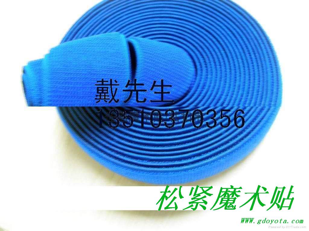 松紧魔术贴 粘扣带 弹力魔术贴  松紧粘扣带