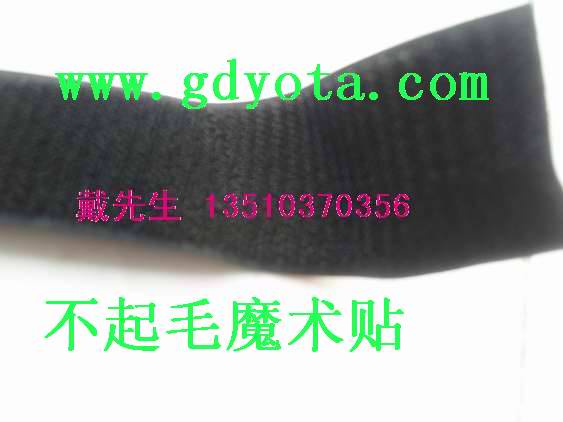 不起毛魔术贴（粘扣带）  不起毛粘扣带