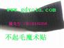 不起毛魔术贴（粘扣带）
