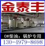供应东莞柴油、0号柴油批发、市场最给力柴油批发价