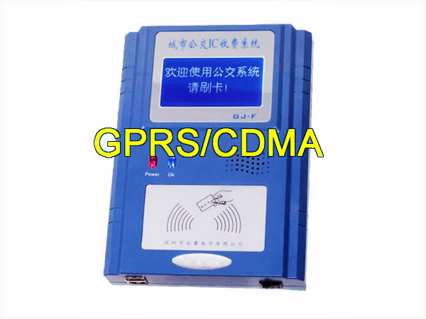 永豪新款无线液晶版GPRS/CDMA公交刷卡机/公交收费机/  无线版公交刷卡机  液晶版公交刷卡机