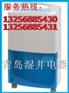 供应╃高效〧除湿机“枣庄除湿机特价”精品％╃╔华业高宝