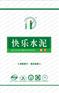 快乐水泥