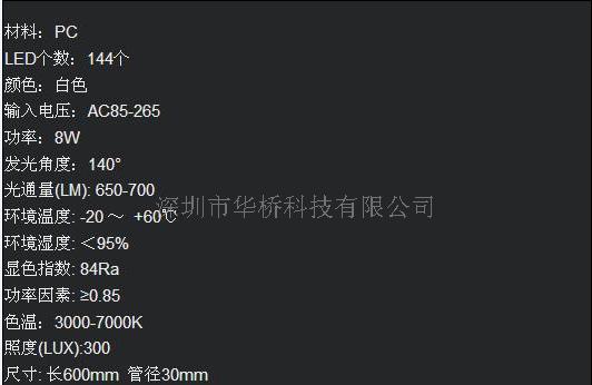 600MM T10 144灯LED 灯管  日光灯管